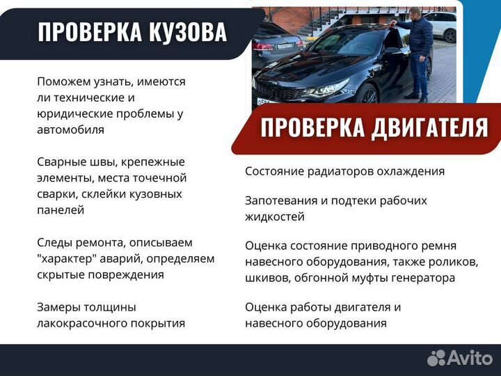 Автоэксперт Помощь в подборе автомобиля