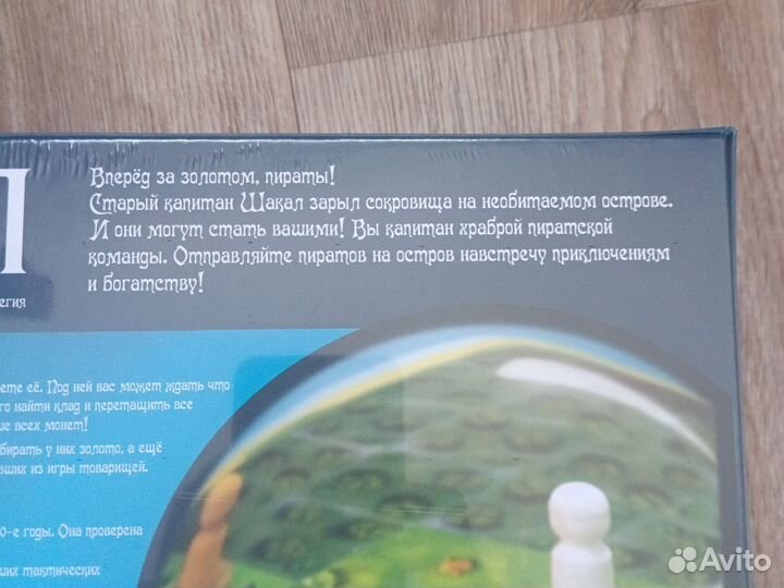 Настольная игра