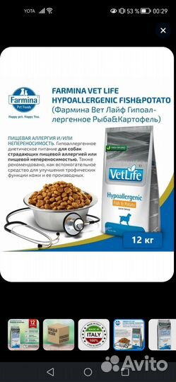 Farmina vet life hypoallergenic 12 кг