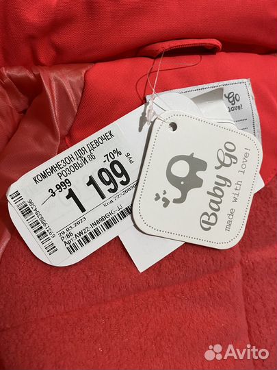 Абсолютно новый Зимний комбинезон Babygo 86 размер