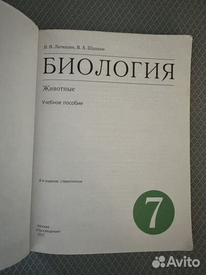 Учебники бу