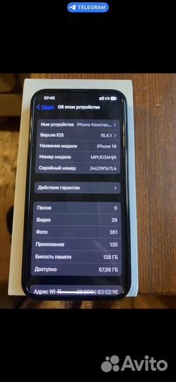 Телефон iPhone 14