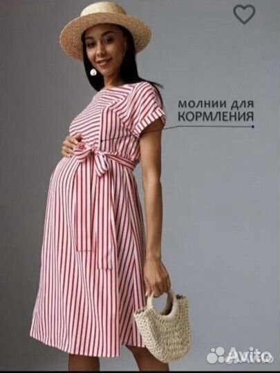 Платье для беременных и кормящих