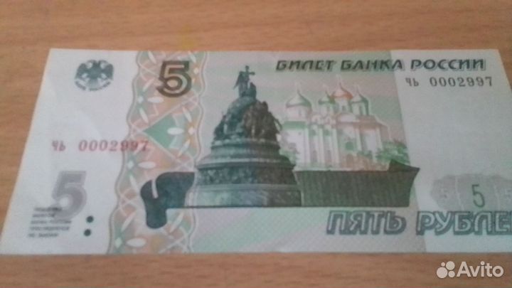 Боны банкноты