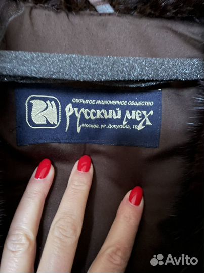 Шуба норковая 42 44