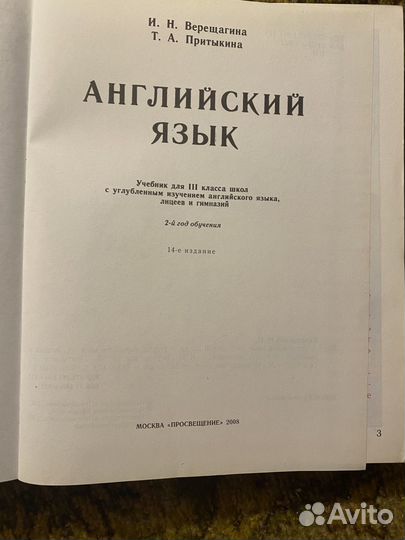 Учебник английский язык