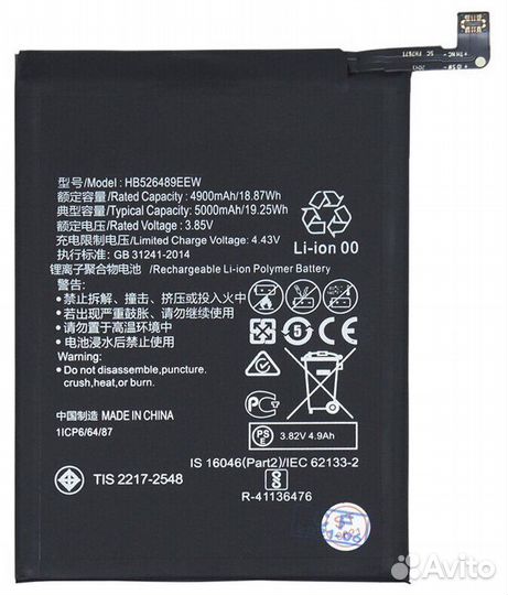 Аккумулятор Huawei Honor 9A/Y6p 2020 (HB526489EEW)