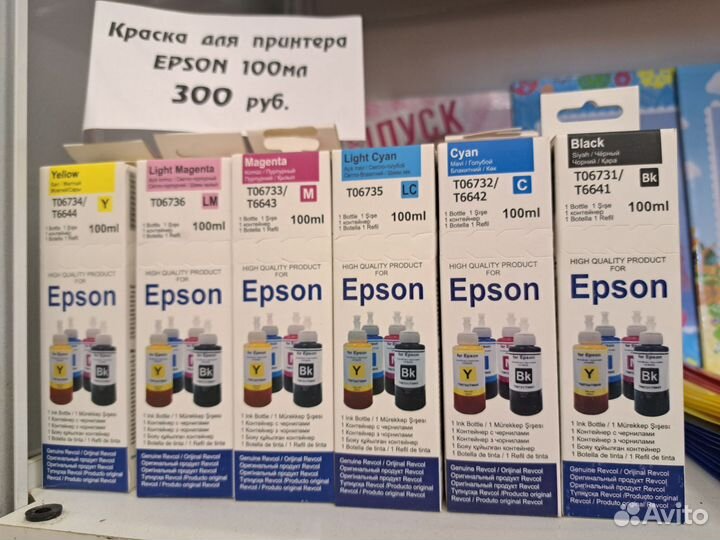 Чернила для принтера epson