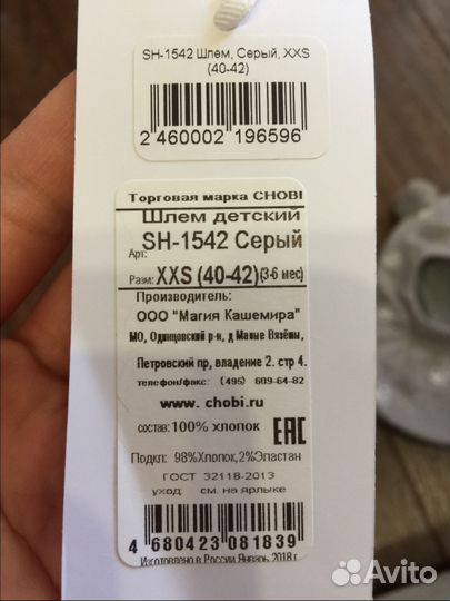 Шлем хлопковый на подкладе Chobi