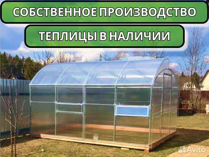 Теплица поликарбонат