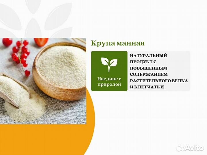 Крупа манная (кг)