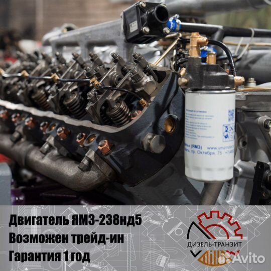 Дизельный двигатель 238нд5