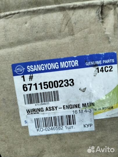 Проводка Двигателя SsangYong action