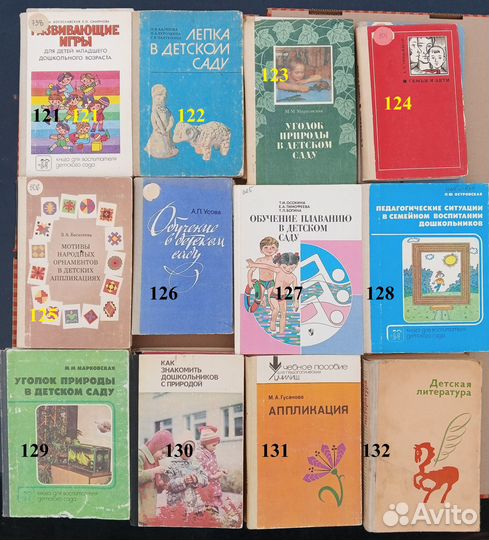 Воспитатель Детского сада Музыка Детские книги