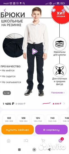 Брюки