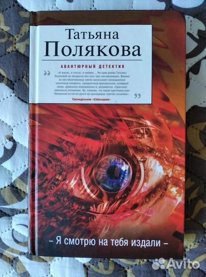 Книги Татьяны Поляковой