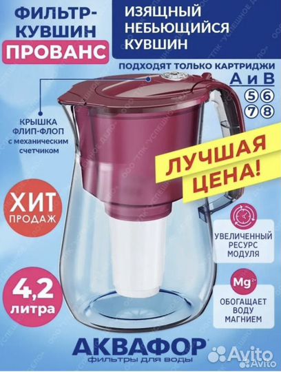 Фильтр для воды