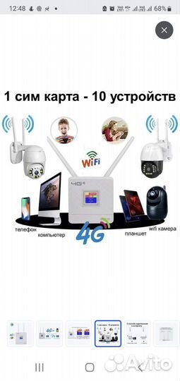 Wifi роутер 4g модем для sim