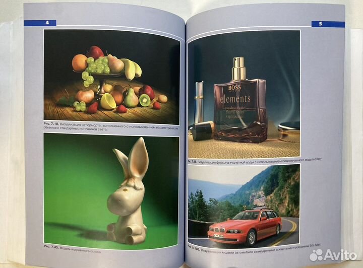 3ds Max 8 Секреты Мастерства