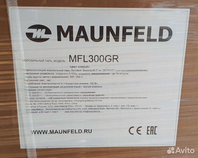 Морозильник морозильный ларь новый maunfeld 292л