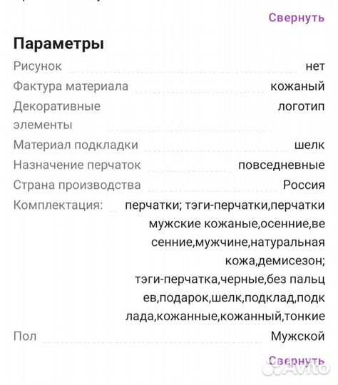 Перчатки Новые натуральная кожа