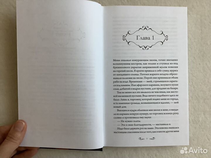 Среди проклятых стен Л. Блэквуд