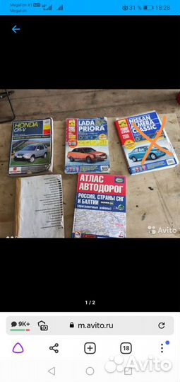 Книга по ремонту автомобилей