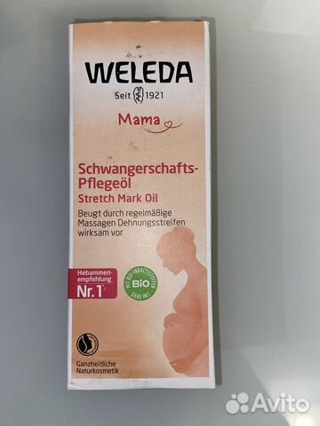 Масло для профилактики растяжек Weleda 100 ml