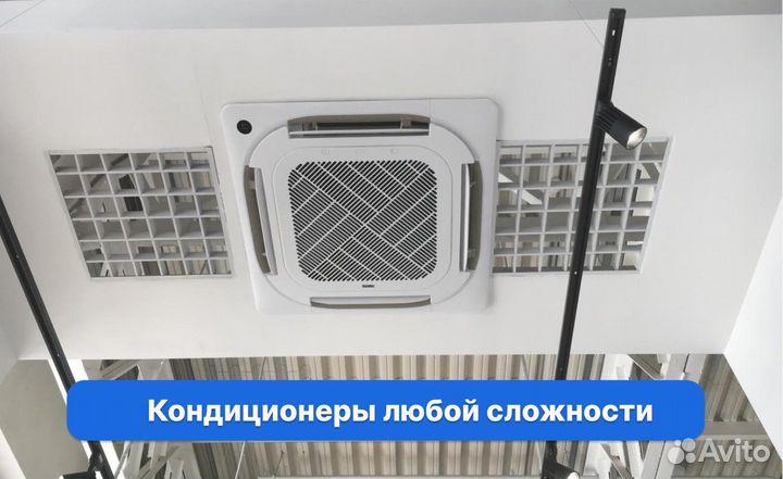 Установка кондиционеров Монтаж сплит систем