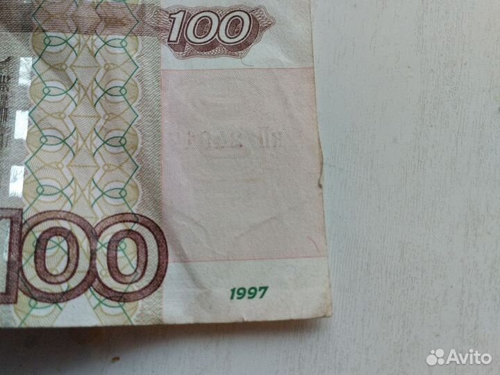 Две купюры по 100 1997 года
