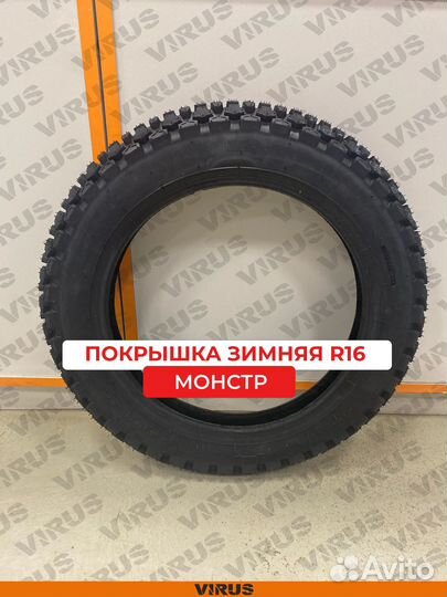 Покрышка R16 монстр