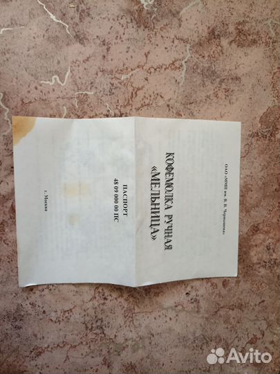 Кофемолка ручная под Гжель