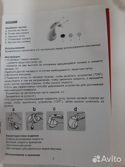 Ручной электромассажер от сети