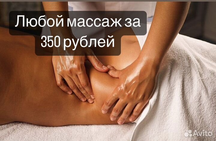 Нужны модели на массаж тела