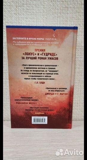 Книга Джо Хилл пожарный