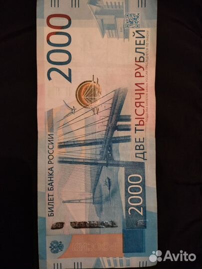 Купюра 2000 ру 2017 года банкнота серия аа