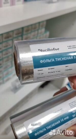 Одноразовая Продукция Чистовье