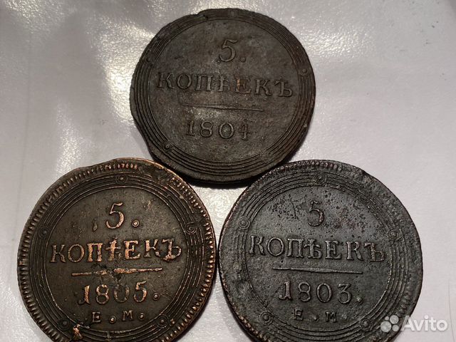 5 коп 1803