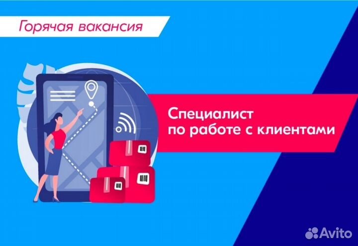 Администратор в пункт выдачи заков