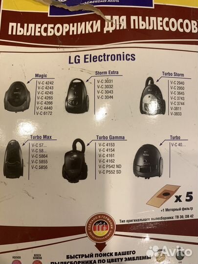 Мешки для пылесоса electrolux