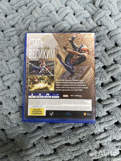 Человек паук ps4