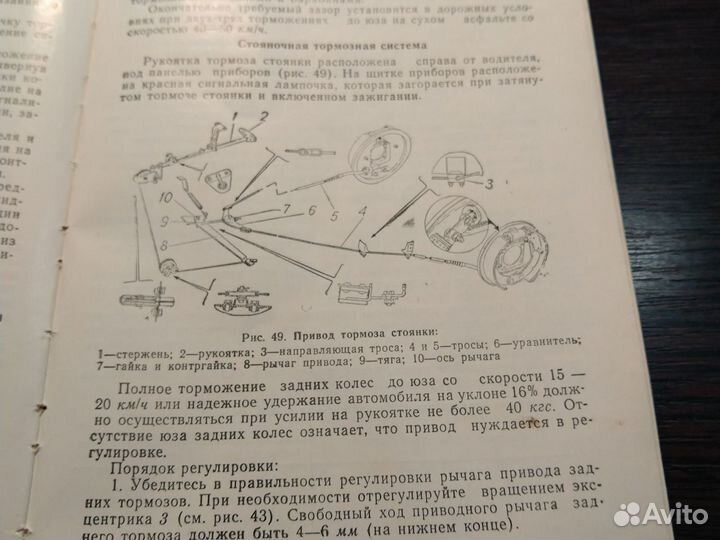 Руководство по эксплуатации газ 24