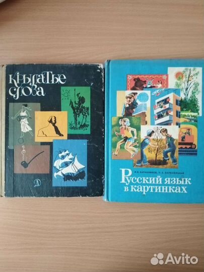 Книга - учебник советский СССР