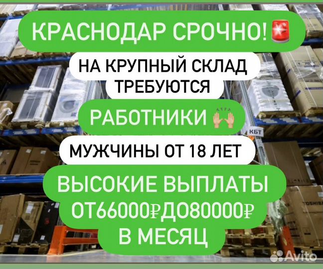 Грузчик на склад /д01