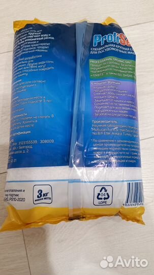 Соль для посудомоечной машины