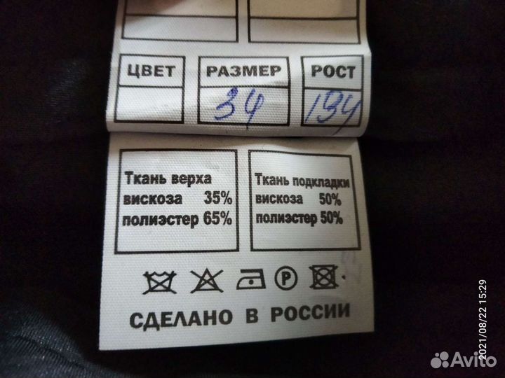 Школьная форма,пиджак,брюки