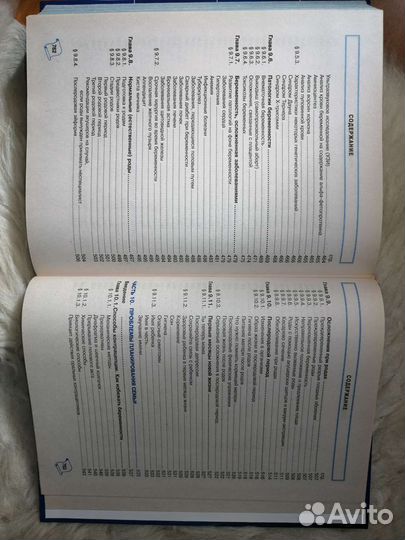 Книги здоровье, лекарственный справочник