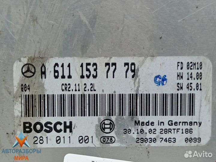 Блок управления двигателем Mercedes-Benz C-Класс