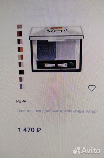 Тени pupa vamp duo оригинал