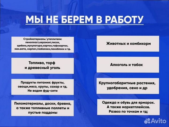Коммерческие грузоперевозки по РФ от 200км и 200кг